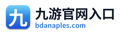 九游官网入口