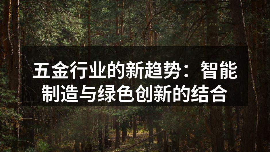 智能制造设备正在生产线上运行