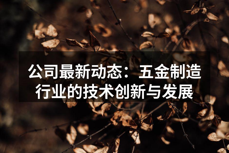 先进设备在生产线中的应用